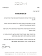 הסכמה