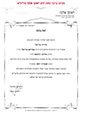 הסכמה