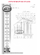 הסכמה