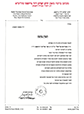 הסכמה