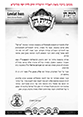 הסכמה