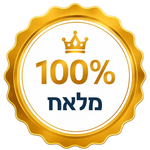 הכי נמכר