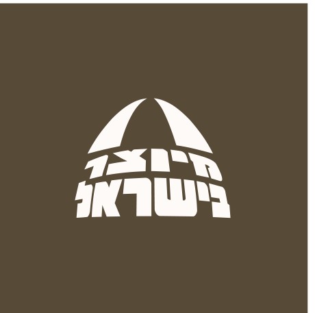 מוצר כחול לבן